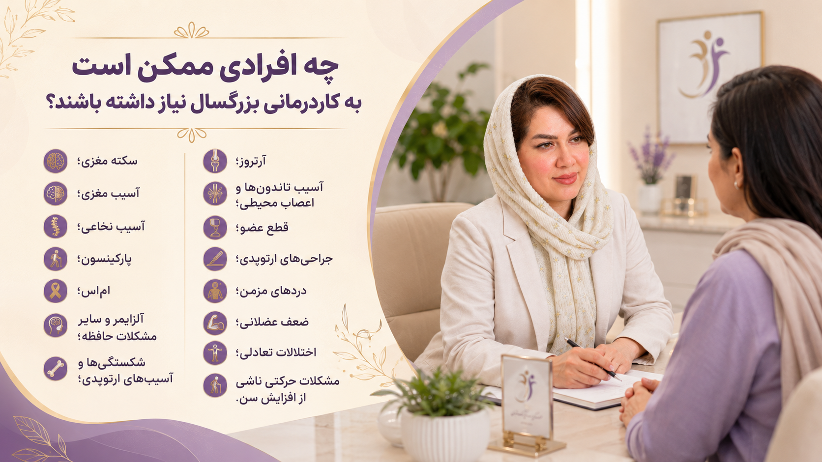 چه افرادی ممکن است به کاردرمانی بزرگسال نیاز داشته باشند؟